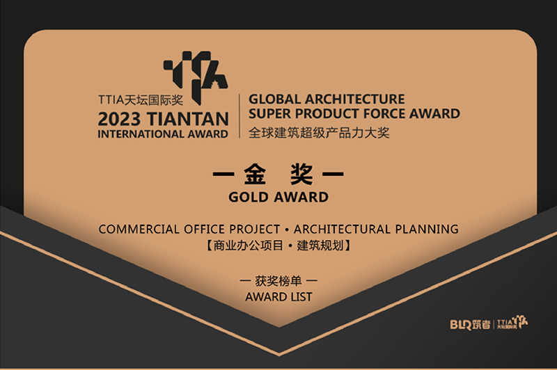喜訊丨城發(fā)、國發(fā)設(shè)計研發(fā)中心喜獲2023TTIA天壇國際獎金獎！